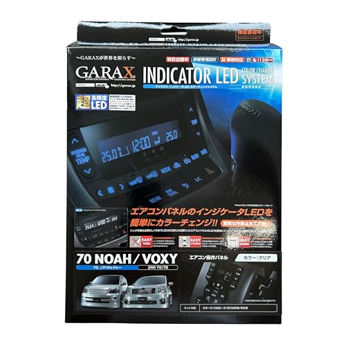 Amazon | GARAX インジケータLED カラーチェンジシステム 70ノア